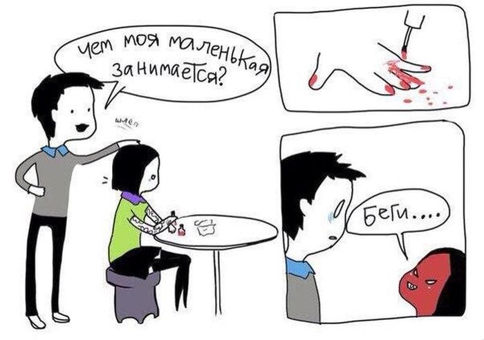 Смешные комиксы