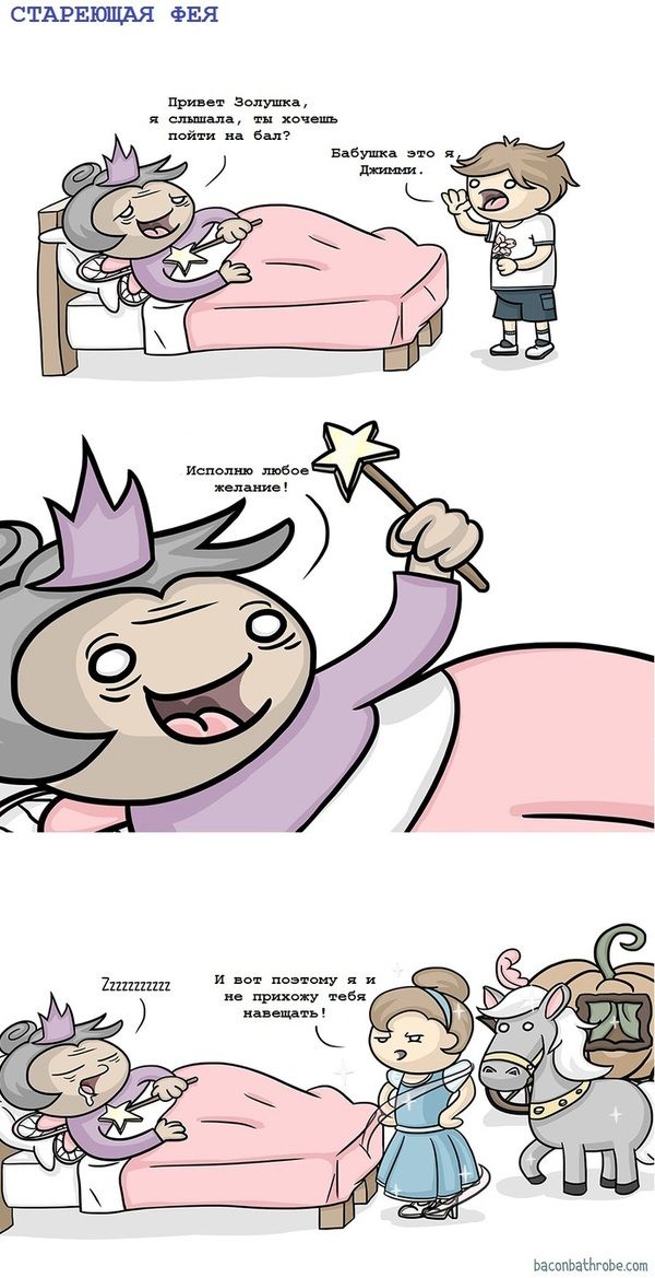 Смешные комиксы