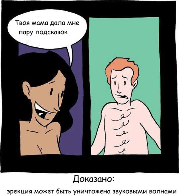 Смешные комиксы