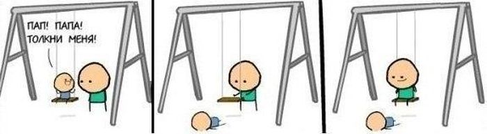 Смешные комиксы