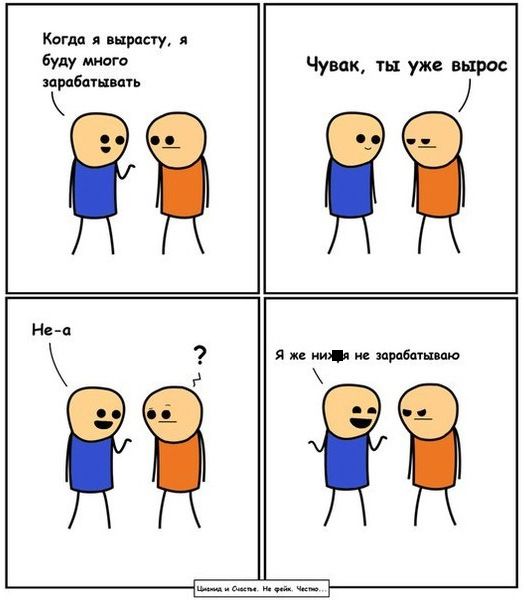 Смешные комиксы