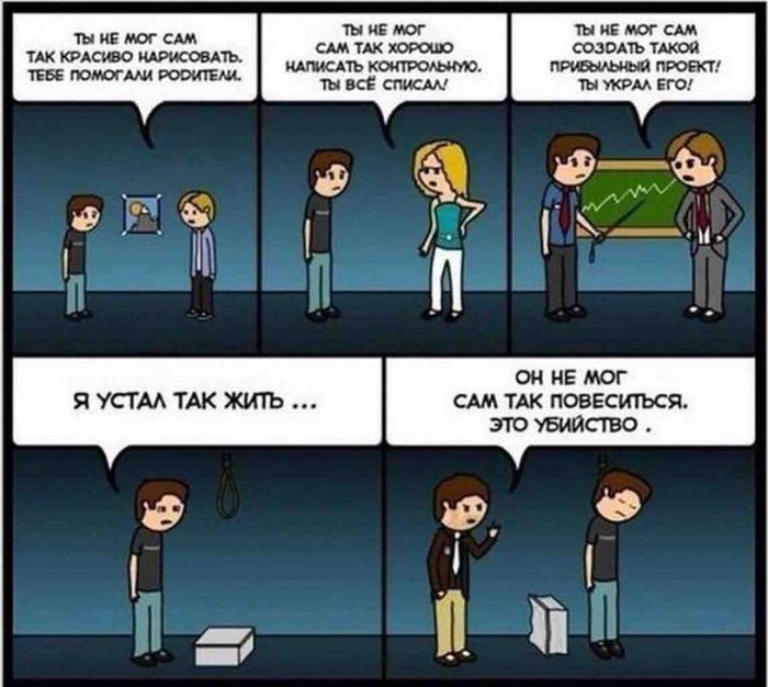 Смешные комиксы