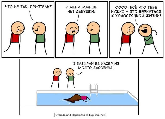 Смешные комиксы