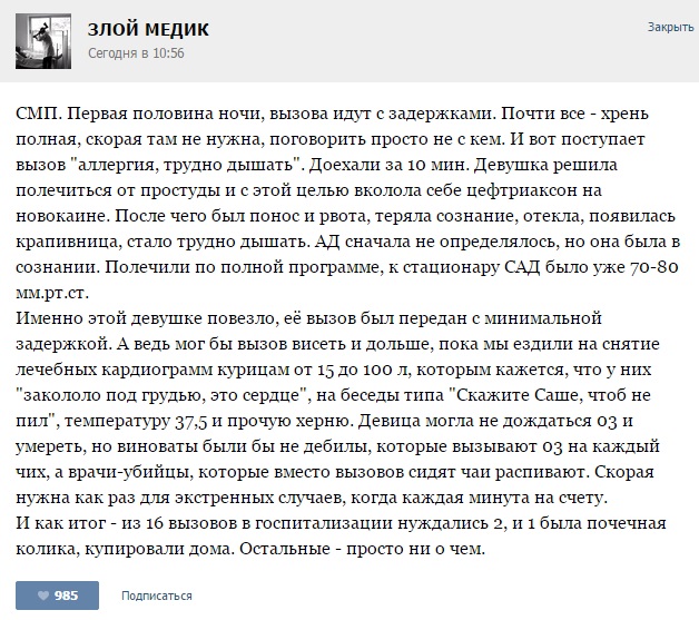 Курьезные случаи из врачебной практики