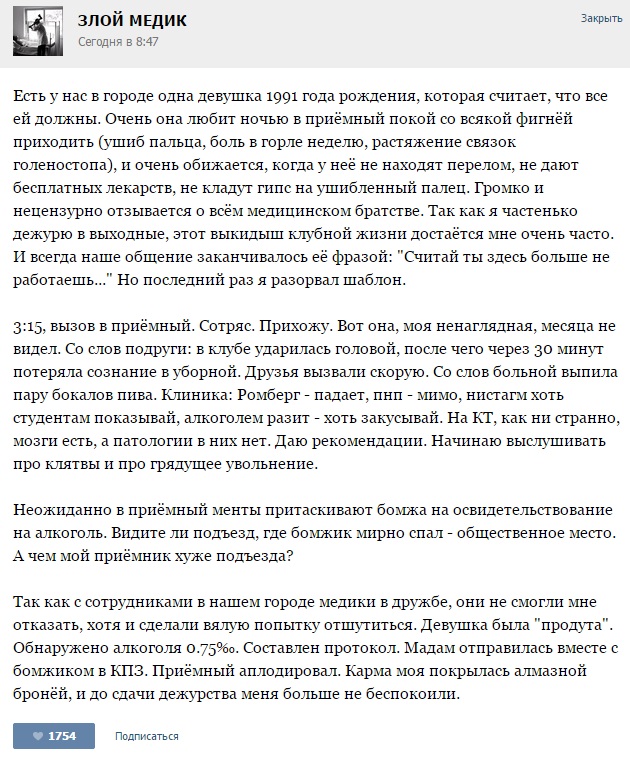 Курьезные случаи из врачебной практики