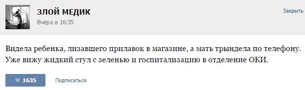 Курьезные случаи из врачебной практики