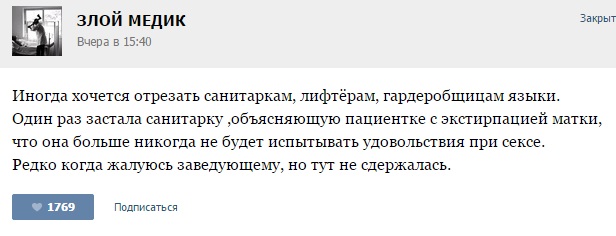 Курьезные случаи из врачебной практики