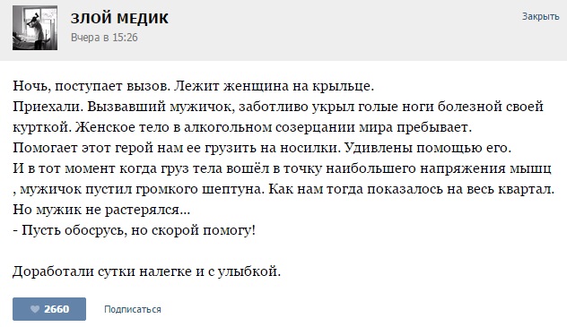 Курьезные случаи из врачебной практики