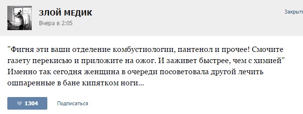 Курьезные случаи из врачебной практики