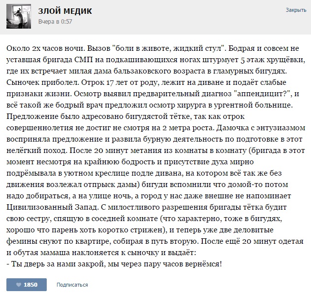 Курьезные случаи из врачебной практики