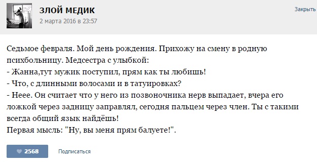 Курьезные случаи из врачебной практики