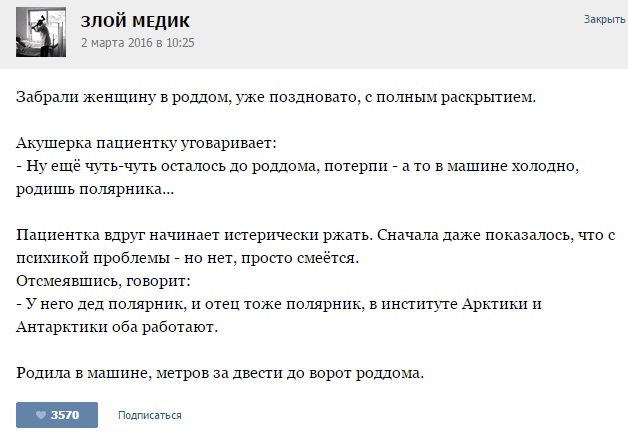 Курьезные случаи из врачебной практики