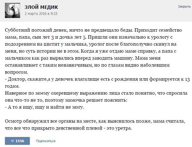 Курьезные случаи из врачебной практики