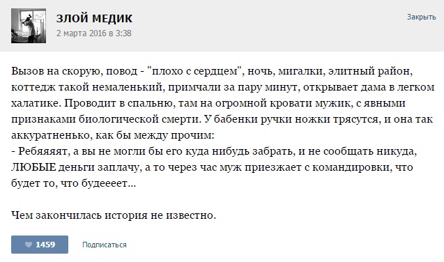 Курьезные случаи из врачебной практики