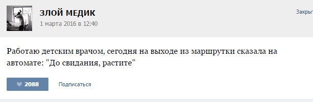 Курьезные случаи из врачебной практики