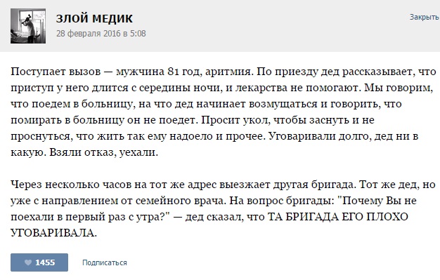 Курьезные случаи из врачебной практики