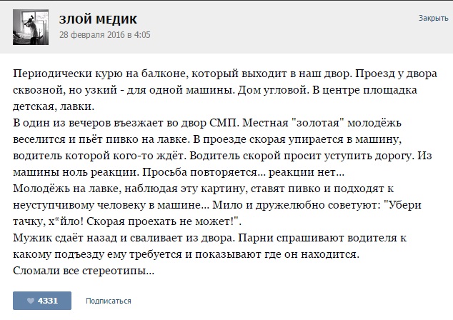 Курьезные случаи из врачебной практики