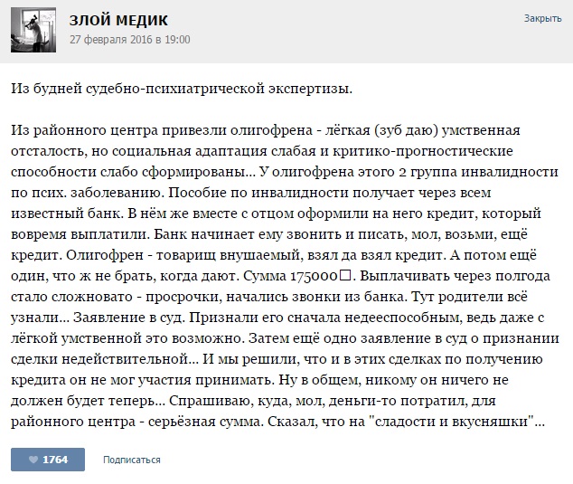 Курьезные случаи из врачебной практики