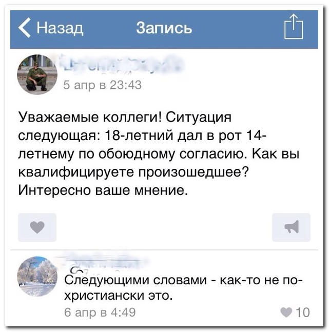 Смешные комментарии из социальных сетей