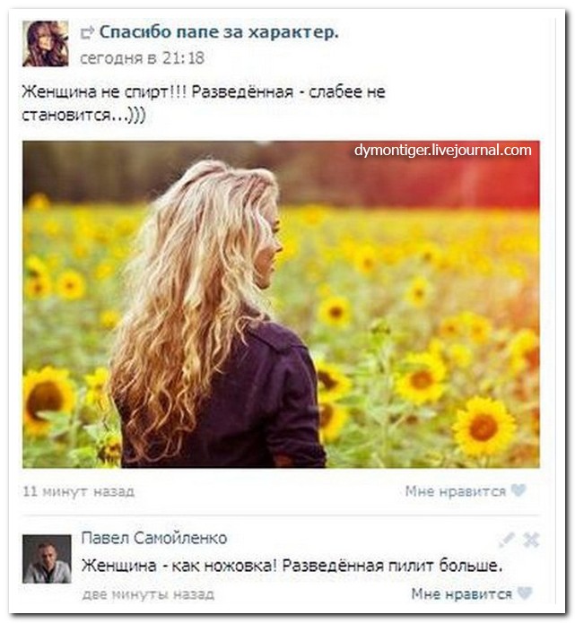 Смешные комментарии из социальных сетей