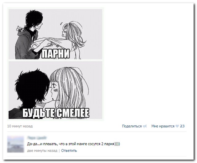 Смешные комментарии из социальных сетей
