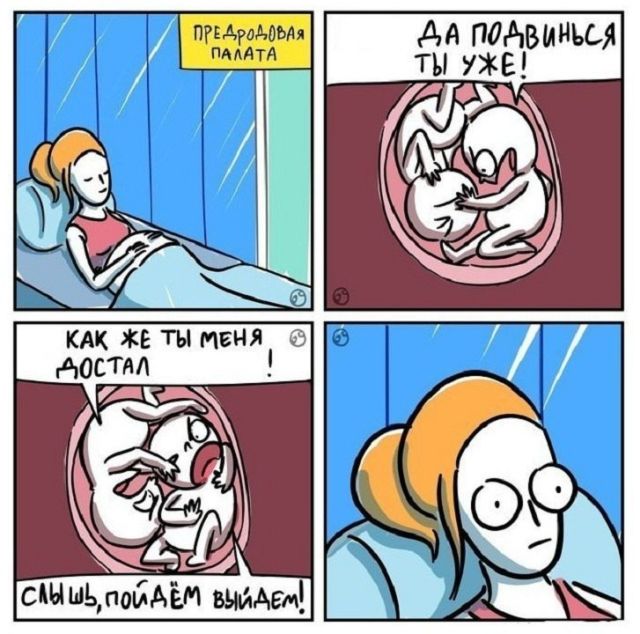 Смешные комиксы