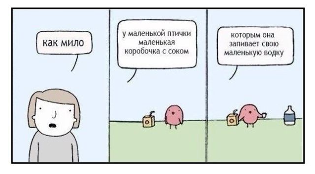 Смешные комиксы