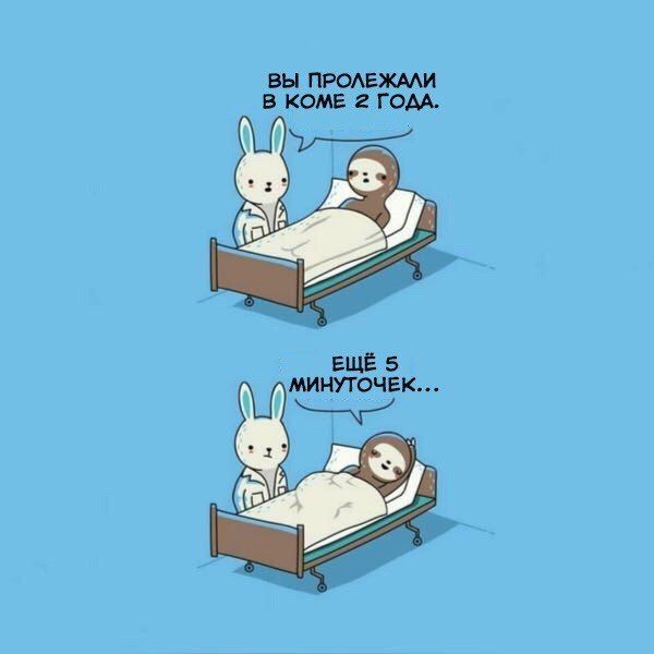 Смешные комиксы