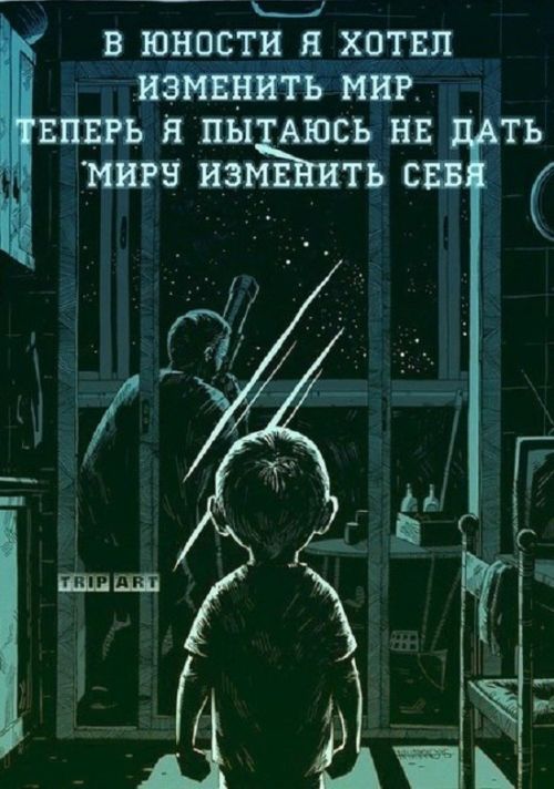 Смешные комиксы