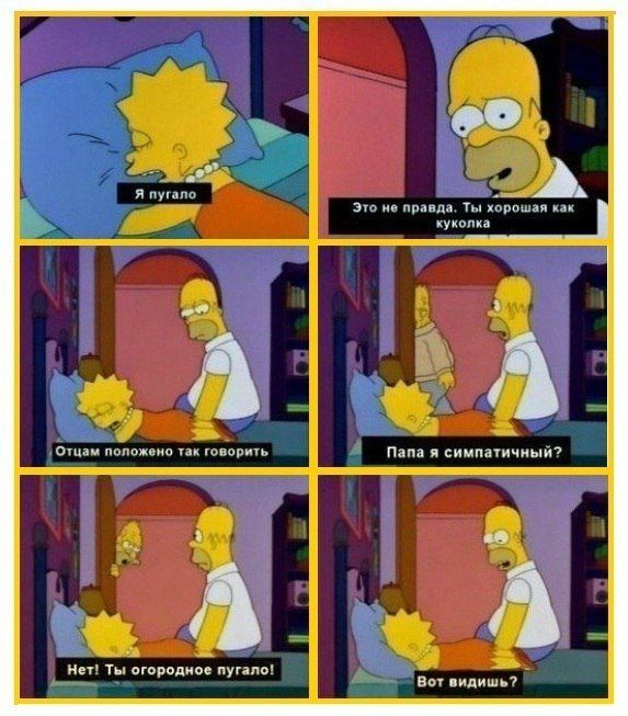 Смешные комиксы