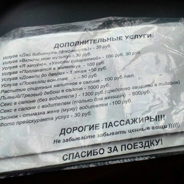 Любой каприз за ваши деньги!