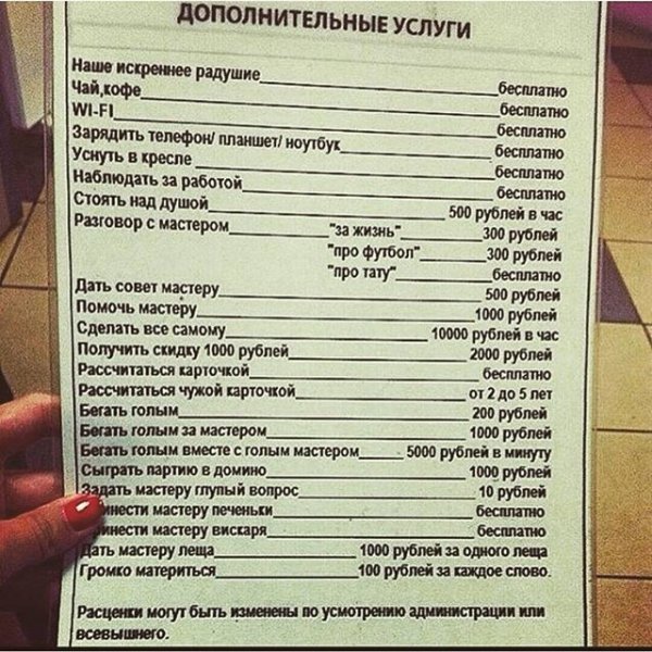 Любой каприз за ваши деньги!