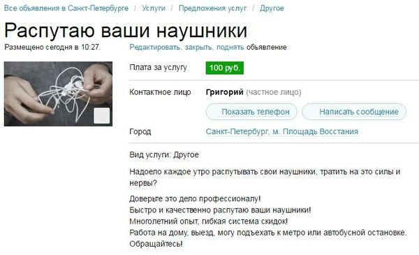 Любой каприз за ваши деньги!