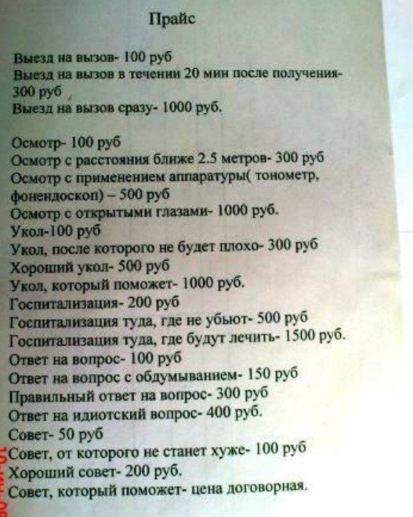 Любой каприз за ваши деньги!