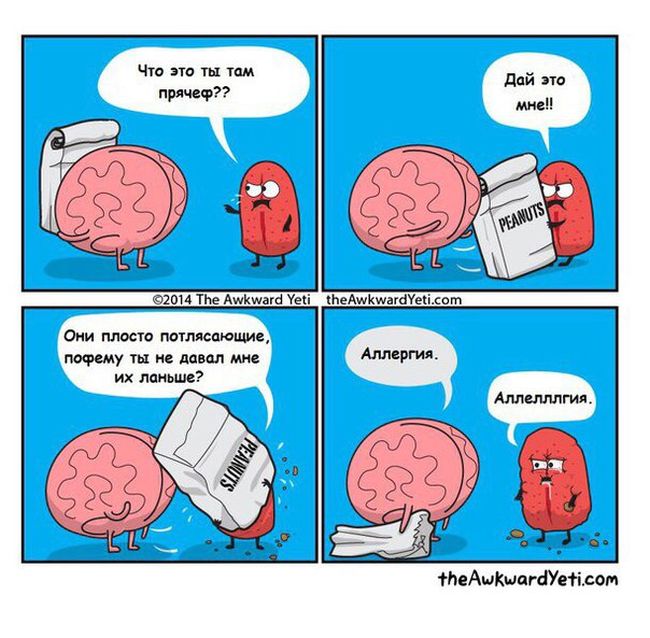 Смешные комиксы