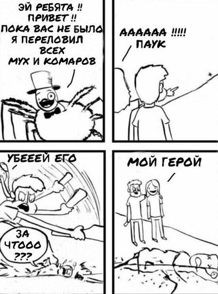 Смешные комиксы