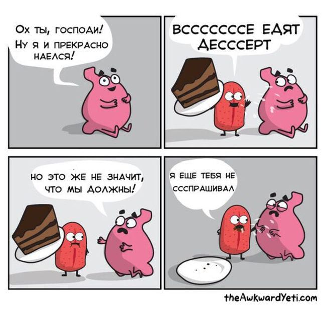 Смешные комиксы