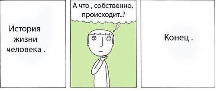 Смешные комиксы