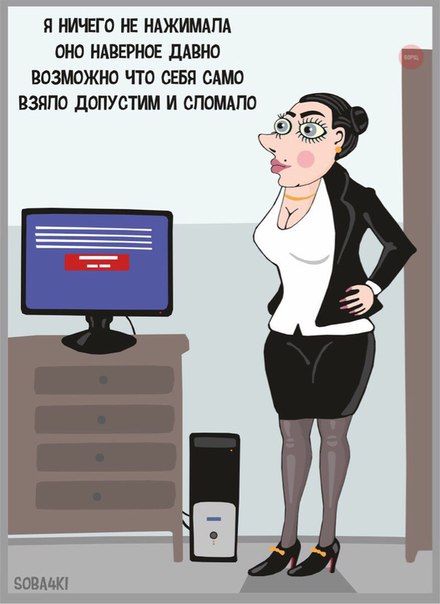 Смешные комиксы