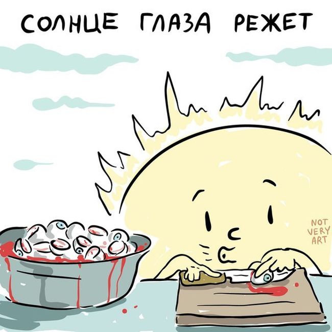 Смешные комиксы