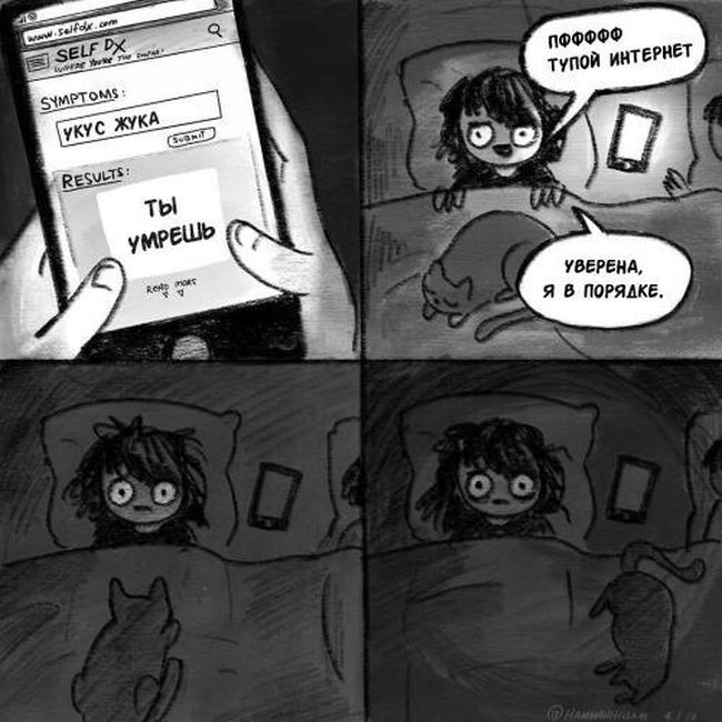 Смешные комиксы