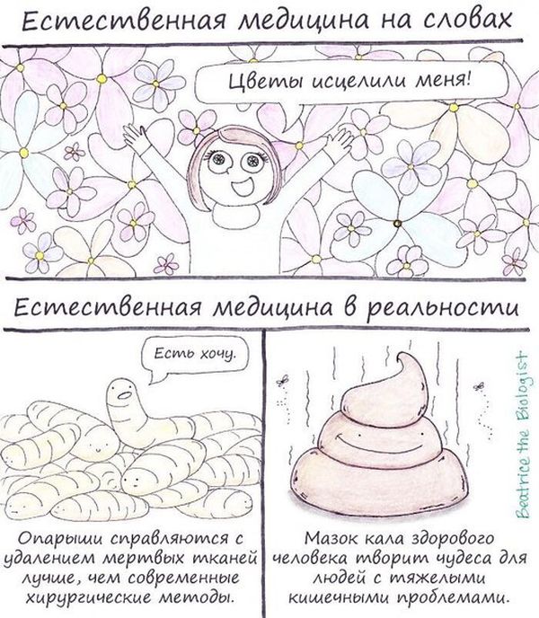 Смешные комиксы