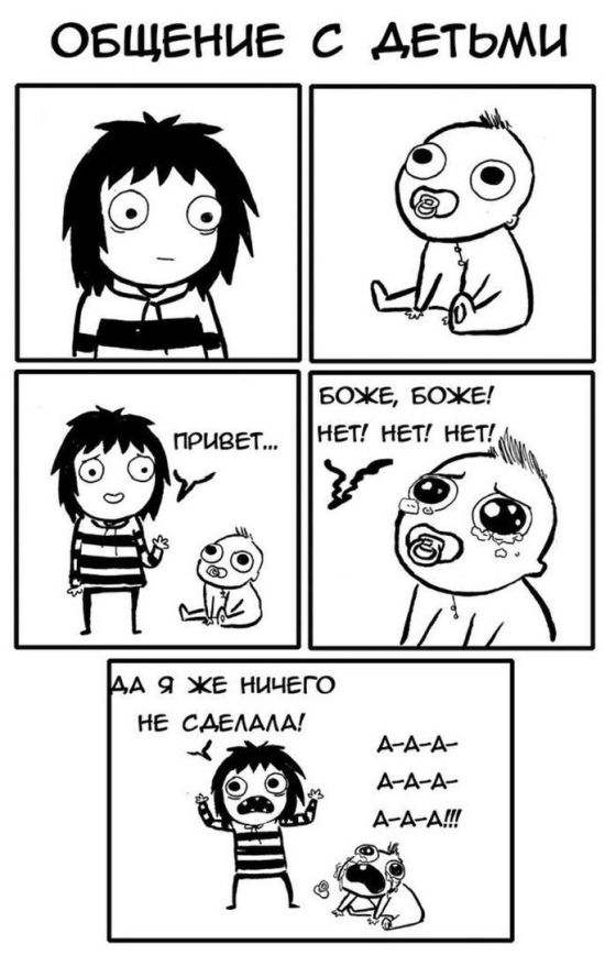 Смешные комиксы