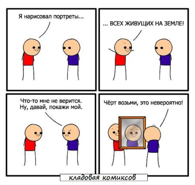 Смешные комиксы