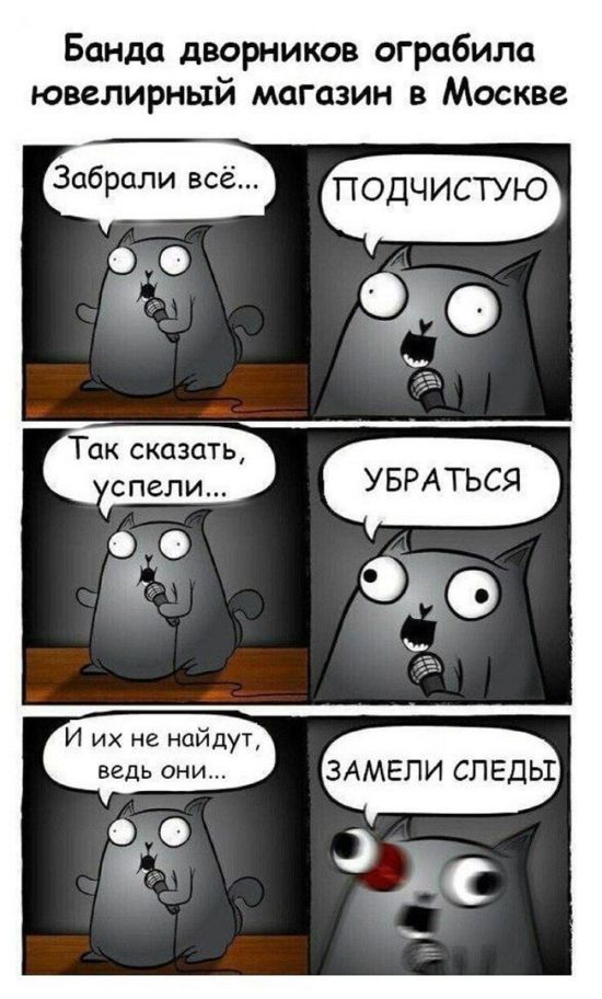 Смешные комиксы
