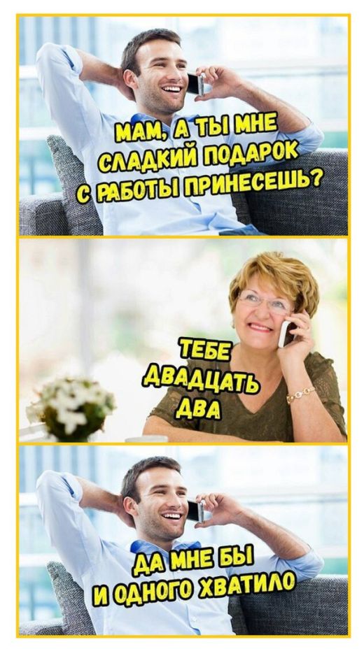 Смешные комиксы