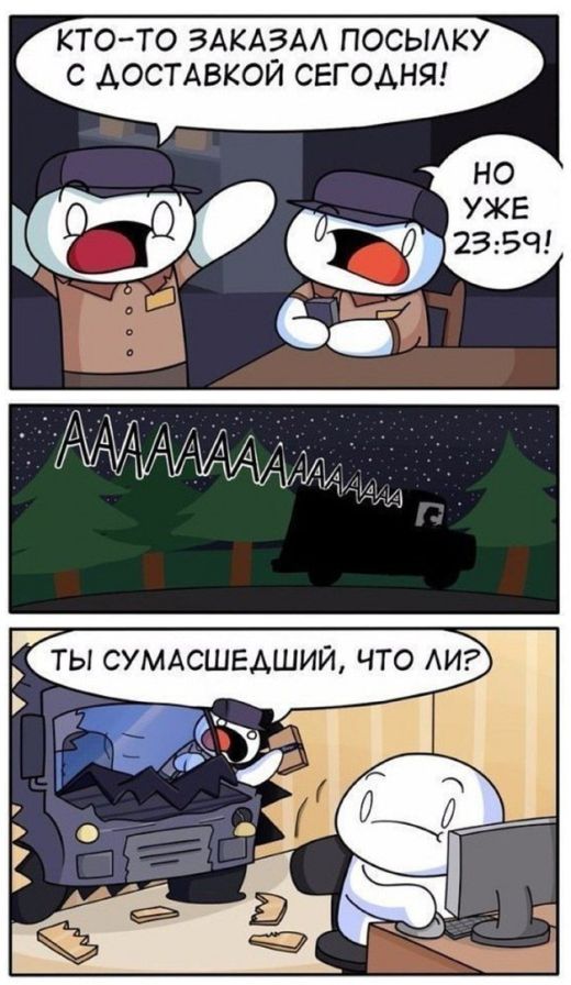 Смешные комиксы