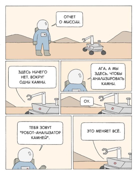 Смешные комиксы