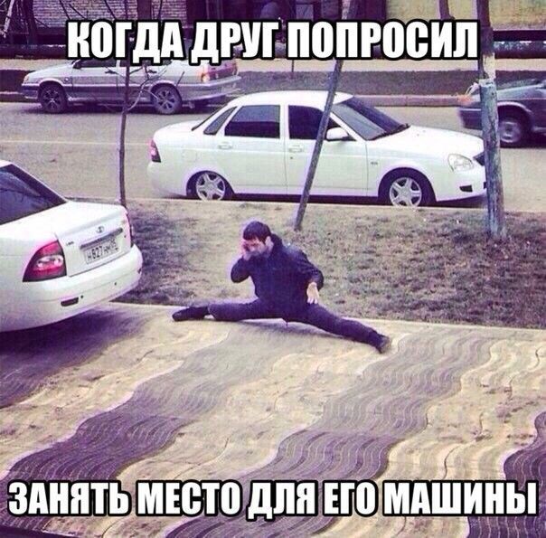 Автомобильный юмор