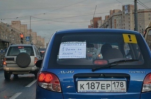 Автомобильный юмор